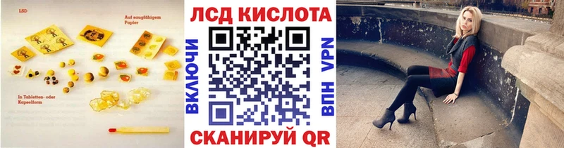 Купить закладки  Озёрск  LSD-25 экстази кислота 